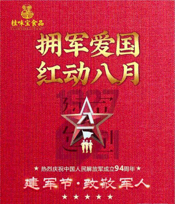 老山羊救援